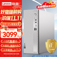 Lenovo 联想 家用商务台式电脑小主机 i5-1235U 企业办公个人学习主机标配 i5-1235U 16G 1T固态