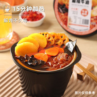 莫小仙 麻辣牛油小火锅 165g/盒