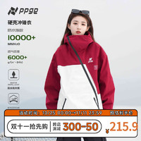 PPGE 男女冲锋登山衣服户外运动外套