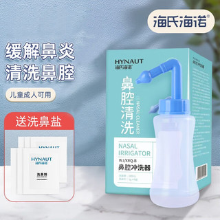 海氏海诺 手动洗鼻器 300ml+6袋生理盐水洗鼻剂