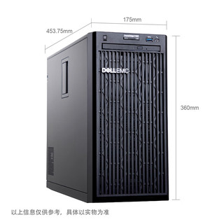 DELL 戴尔 PowerEdge  至强E-2314 4核4线程 32G内存/2*4TB硬盘/三年联保