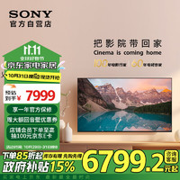 索尼（SONY）XR-65X90L【2025款】 65英寸 游戏电视 4K 120高刷 XR芯片 PS5理想搭档 二级能效 以旧换新