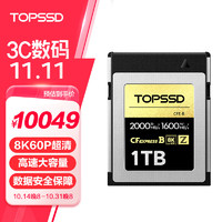 TOPSSD 天硕 CFE-B卡 高品质2000MB/s_CFExpress存储卡 尼康相机内存卡 1TB 官方标配