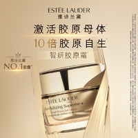 ESTEE LAUDER 雅诗兰黛 智妍胶原霜 1.5ml*4