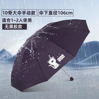 Paradise 天堂伞 新品雨伞大号折叠便携商务加大抗风晴雨伞两用伞女太阳伞雨具男士