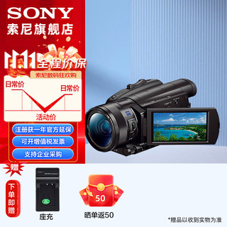 SONY 索尼 FDR-AX700高清数码摄像机4K便携式专业视频拍摄摄影机直播旅游婚庆手持录像机 套餐一