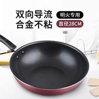 Joyoung 九阳 不粘炒锅 家用电磁炉燃气灶适用 32cm