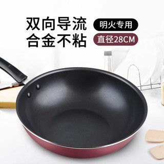 Joyoung 九阳 不粘炒锅 家用电磁炉燃气灶适用 32cm