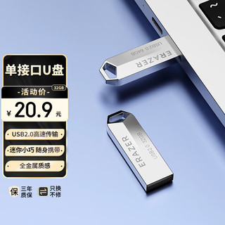 Lenovo 联想 异能者32GB USB2.0 U盘 F101 银色手机电脑U盘办公商务多功能优盘