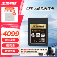 至誉科技 Essential系列CFexpress Type A存储卡 VPG200 索尼相机专用CFA卡