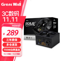 GREATWALL 长城（Great Wall）PRIME系列金牌直出全电压主机台式机电脑电源 P7白牌直出（额定750W）