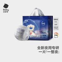 babycare 一整夜婴儿拉拉裤XXL28片