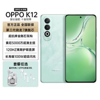 OPPO K125G全网通大电池拍照八核闪充AI游戏手机