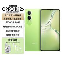 OPPO K12x 5G长续航闪充耐用大电池拍照游戏手机