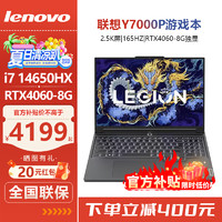 ThinkPad 思考本 联想拯救者Y7000P 23/24新款4060酷睿i7 15.6英寸电竞游戏本