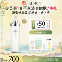 ALBION 澳尔滨 爽肤精萃液485ml 健康爽肤水 强韧肌底 维稳舒缓 呵护肌肤