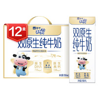 MENGNIU 蒙牛 未来星双原生纯牛奶190ml*12