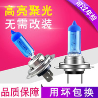 煜乾 H7 100W 超白光车灯 一对