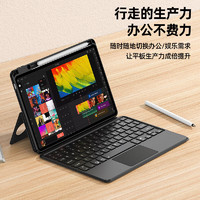 智思慧 适用华为matepad 11英寸一体式键盘保护套 2023款平板电脑触控背光蓝牙键盘硅胶壳带笔槽无极支撑