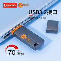 88VIP：来酷 联想u盘256g高速USB3.2电脑办公来酷优盘定制刻字正品大容量1t