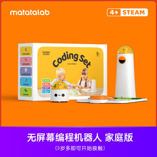 Matatalab 玛塔儿童编程机器人无屏护眼机构幼儿园小学教育教具4-9岁scratch玩拼搭积木男女孩