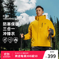 美津浓 Mizuno三合一冲锋衣男女可拆卸硬壳外套保暖防水防风衣春秋登山夹克 姜黄 4XL