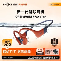 SHOKZ 韶音 OpenSwim Pro 骨传导挂耳式蓝牙耳机