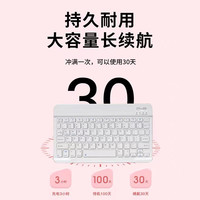 【粉丝福利】蓝牙键盘无线平板