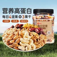 BESTORE 良品铺子 罐装每日坚果 400g 孕妇健康零食 7种坚果果干混合果仁 腰果