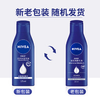 88VIP：NIVEA 妮维雅 身体乳深层润肤乳液保湿补水润肤露护肤舒缓润体乳滋润全身