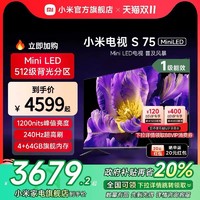 Xiaomi 小米 S Mini系列 L75MA-SPL 液晶电视 75英寸 4K