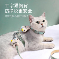 优宠君 猫咪绿色牵引绳宠物防挣脱可调松紧专用溜遛猫绳子S码3-8斤