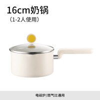 88VIP：Joyoung 九阳 2-CF16T-NL507 铝合金奶锅 16cm 麦饭石色