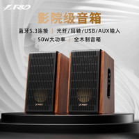 F&D 奋达 R28BT Plus升级 蓝牙音箱 2.0有源音响 桌面台式电脑电视家庭ktv多媒体高音质低音炮