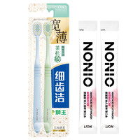 LION 狮王 细齿洁宽薄牙刷茶抗敏2支+NONIO漱口水鲜萃桃桃12ml*2条