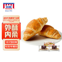 MANKATTAN 曼可顿 迷你牛角面包 750g 原味*10+奇亚籽*10+芝士*10