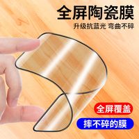 适用opporealmeq5陶瓷膜q5i水凝膜q5pro全屏realmeq3覆盖q3i/s/t手机真我q3pro保护膜realmeq2软膜i高清q2pro