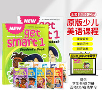 进口原版 英国MM少儿英语教材 New Get Smart 全套1-6级别