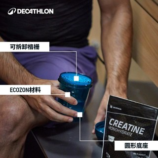 DECATHLON 迪卡侬 8601363 运动水壶 蛋白粉摇摇杯 300ml 青石蓝