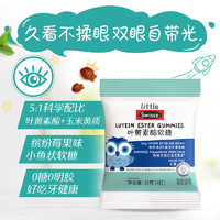 Swisse 斯维诗 叶黄素酯儿童软糖4粒*2包 尝鲜装