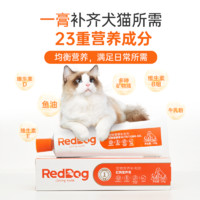 RedDog 红狗 营养膏120g猫咪狗狗幼猫增强免疫补充营养复合维生素