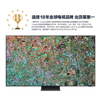 SAMSUNG 三星 65QN880D 65英寸 8K 量子点Mini LED AI电视 无开机广告 QA65QN880DJXXZ