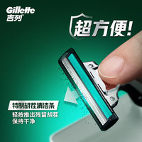 Gillette 吉列 威锋手动剃须刀 1刀架+12刀头