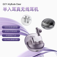 QCY 意象 AilyBuds Clear蓝牙耳机真无线半入耳高音质降噪女生款运动