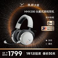 拜雅 MMX200头戴式无线蓝牙耳机黑神话悟空专用高端电竞游戏耳机