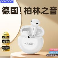 POLVCOG 铂典 柏林之音蓝牙耳机2024新款不入耳式高音质超长续航降噪安卓苹果专