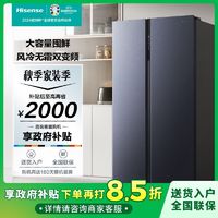 百亿补贴：Hisense 海信 532PLUS升对开门冰箱大容量风冷无霜