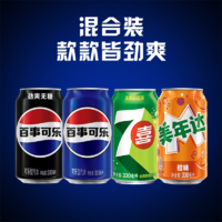 pepsi 百事 可乐 无糖碳酸饮料 330ml*24罐