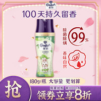 Comfort 金纺 留香珠青茶+松木180g 兔年好运常青100天留香 除菌除螨