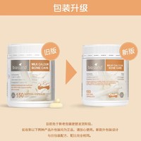 佰澳朗德 成人牛乳钙胶囊 150粒/罐*3